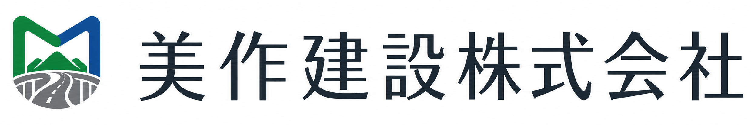 美作建設株式会社
